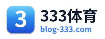 333体育